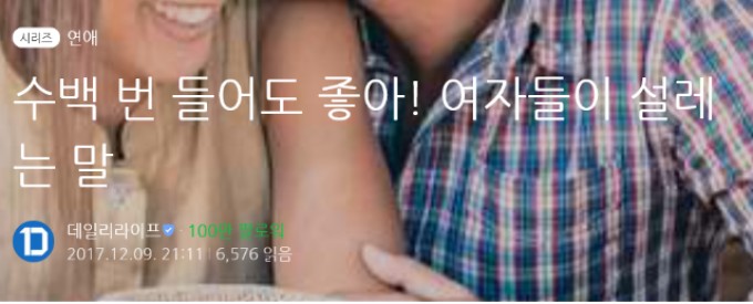 수백번 들어도 좋아 여자들이 설레는 말01.PNG