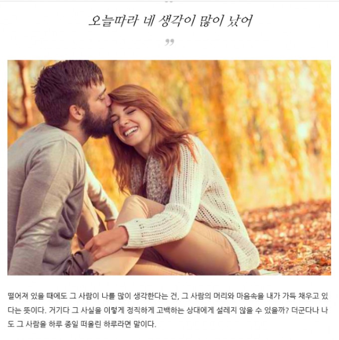 수백번 들어도 좋아 여자들이 설레는 말04.PNG