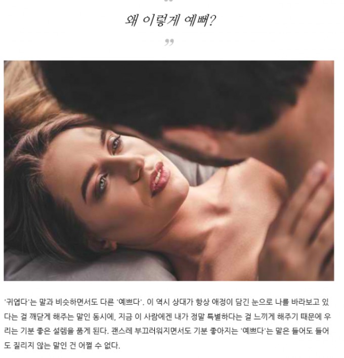 수백번 들어도 좋아 여자들이 설레는 말08.PNG