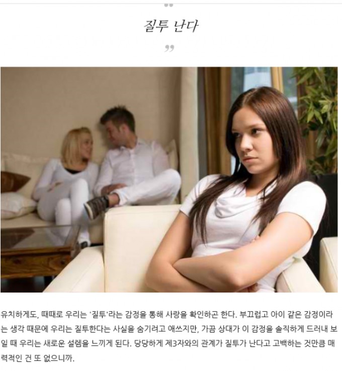 수백번 들어도 좋아 여자들이 설레는 말09.PNG