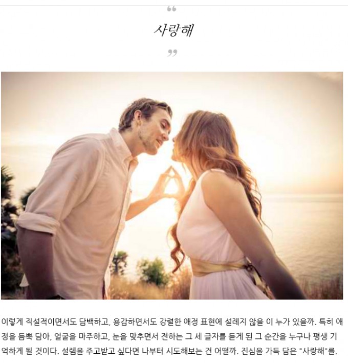 수백번 들어도 좋아 여자들이 설레는 말12.PNG