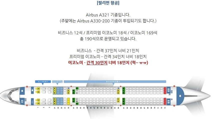 마닐라 필리핀항공.jpg