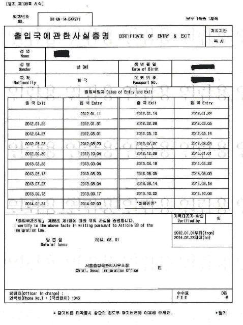 출입국내역.jpg